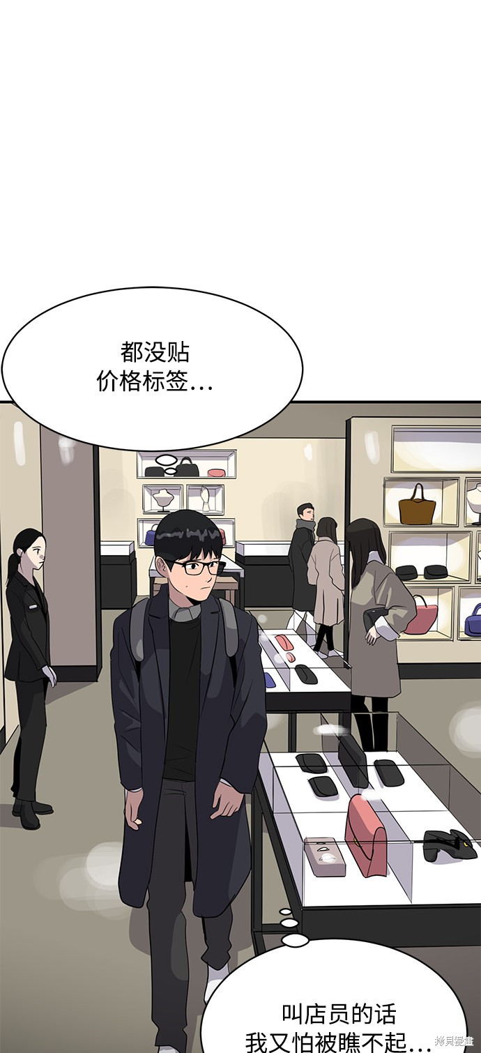 《秀熙live》漫画最新章节第41话免费下拉式在线观看章节第【71】张图片