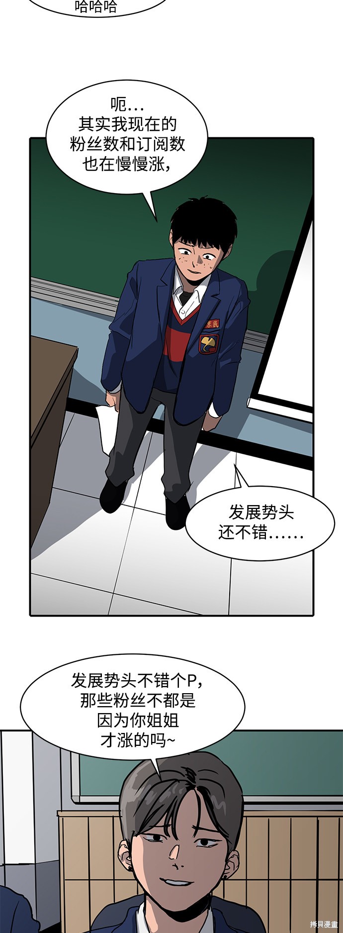 《秀熙live》漫画最新章节第6话免费下拉式在线观看章节第【16】张图片