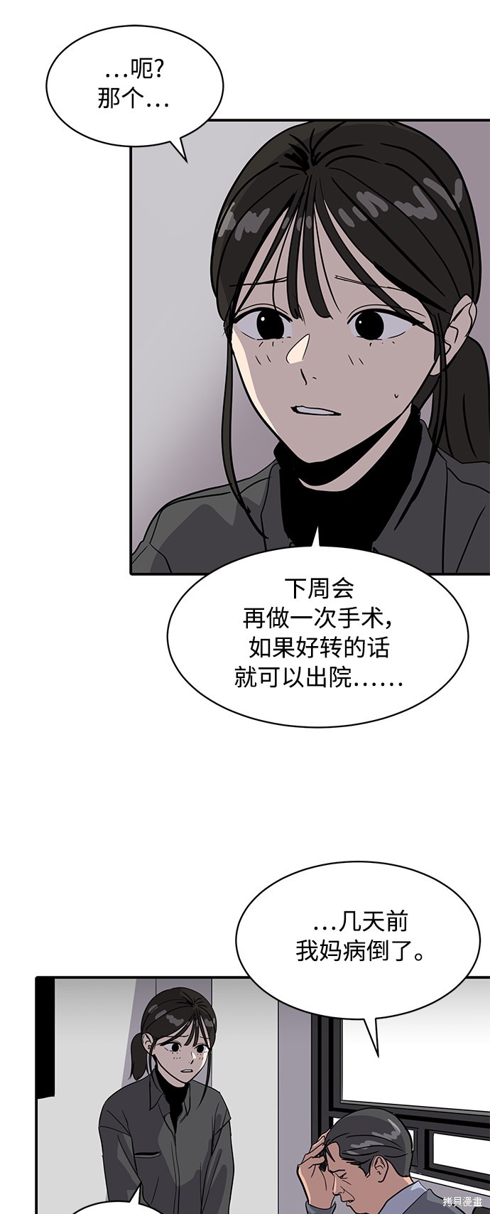 《秀熙live》漫画最新章节第21话免费下拉式在线观看章节第【31】张图片