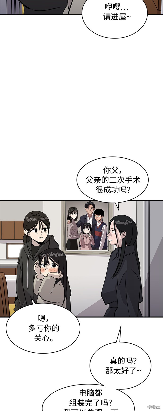 《秀熙live》漫画最新章节第28话免费下拉式在线观看章节第【26】张图片