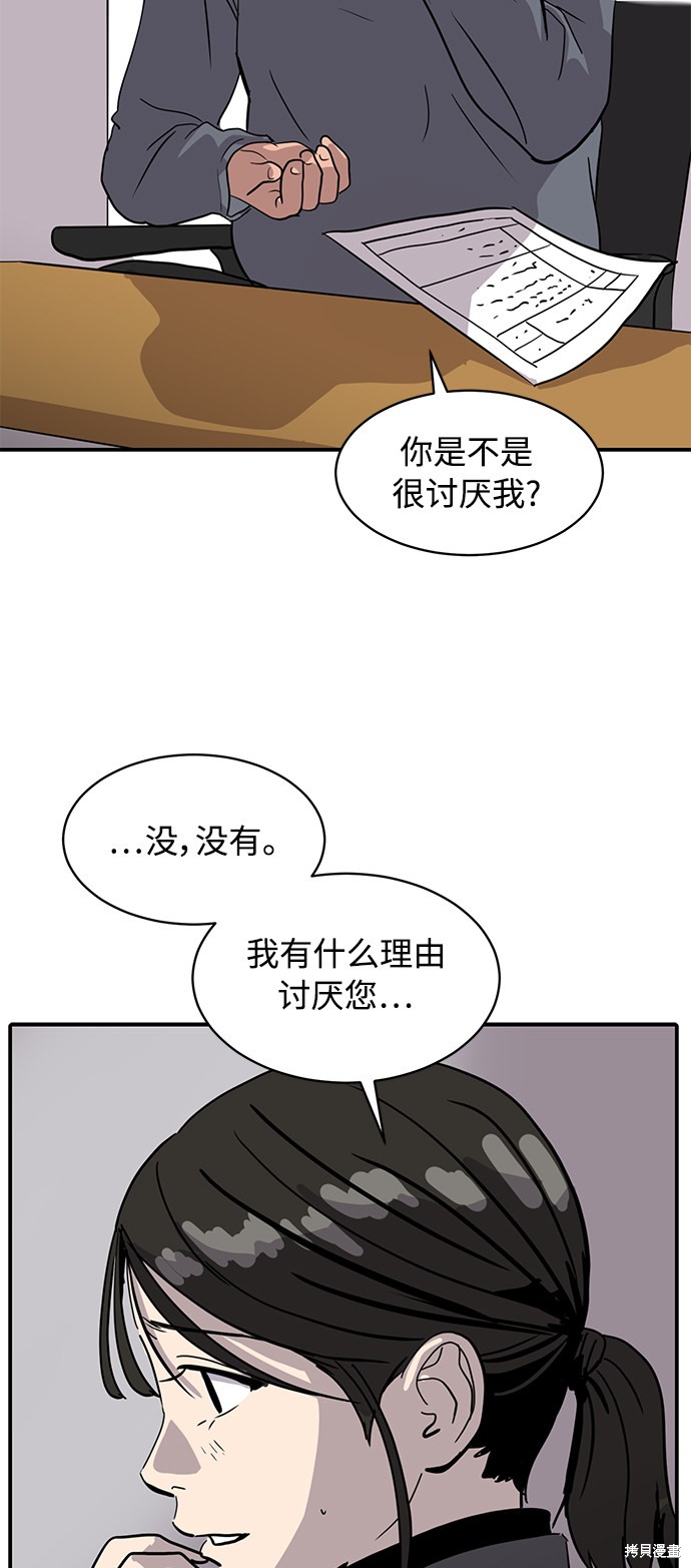 《秀熙live》漫画最新章节第21话免费下拉式在线观看章节第【29】张图片