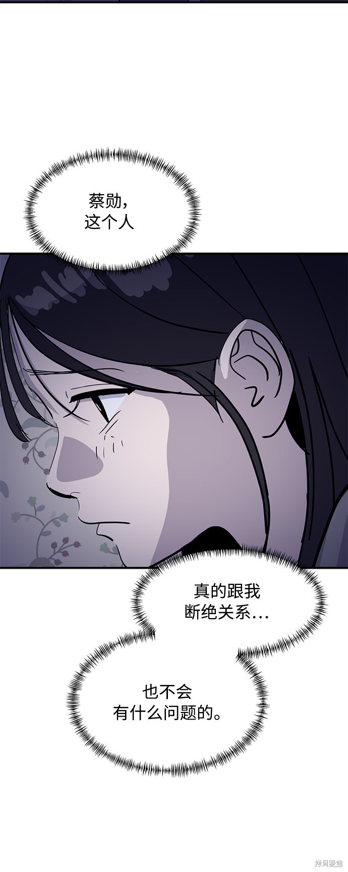 《秀熙live》漫画最新章节第29话免费下拉式在线观看章节第【88】张图片