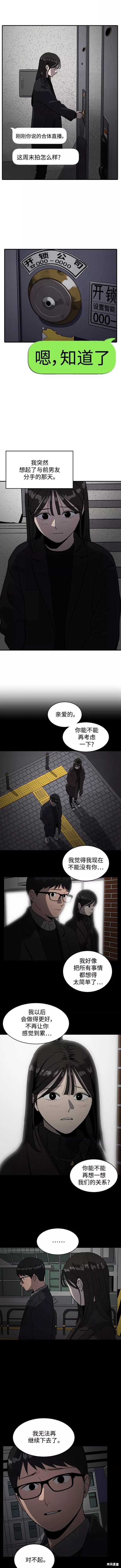 《秀熙live》漫画最新章节第60话免费下拉式在线观看章节第【9】张图片