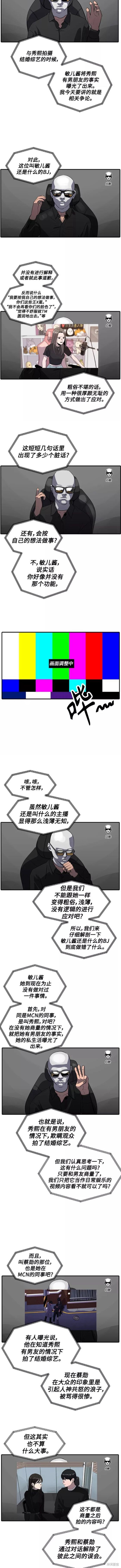 《秀熙live》漫画最新章节第63话免费下拉式在线观看章节第【7】张图片