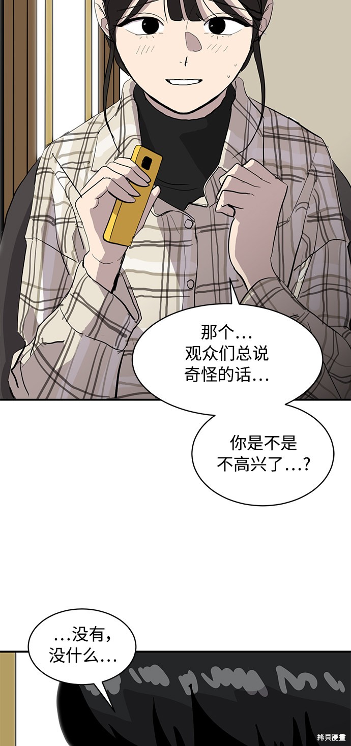 《秀熙live》漫画最新章节第17话免费下拉式在线观看章节第【37】张图片