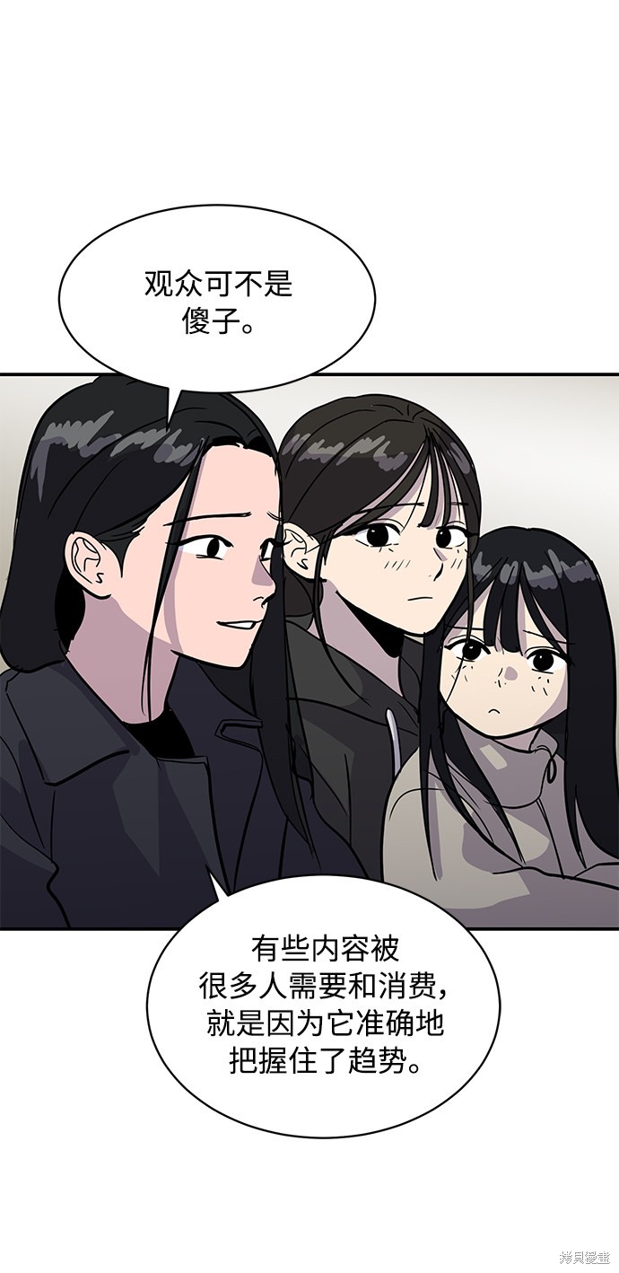 《秀熙live》漫画最新章节第28话免费下拉式在线观看章节第【33】张图片