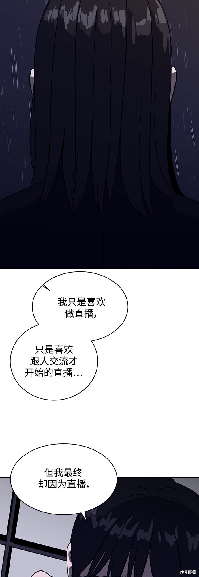 《秀熙live》漫画最新章节第39话免费下拉式在线观看章节第【46】张图片