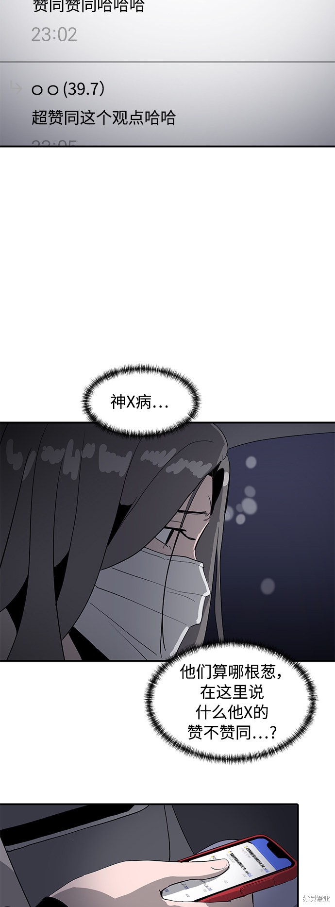 《秀熙live》漫画最新章节第17话免费下拉式在线观看章节第【25】张图片