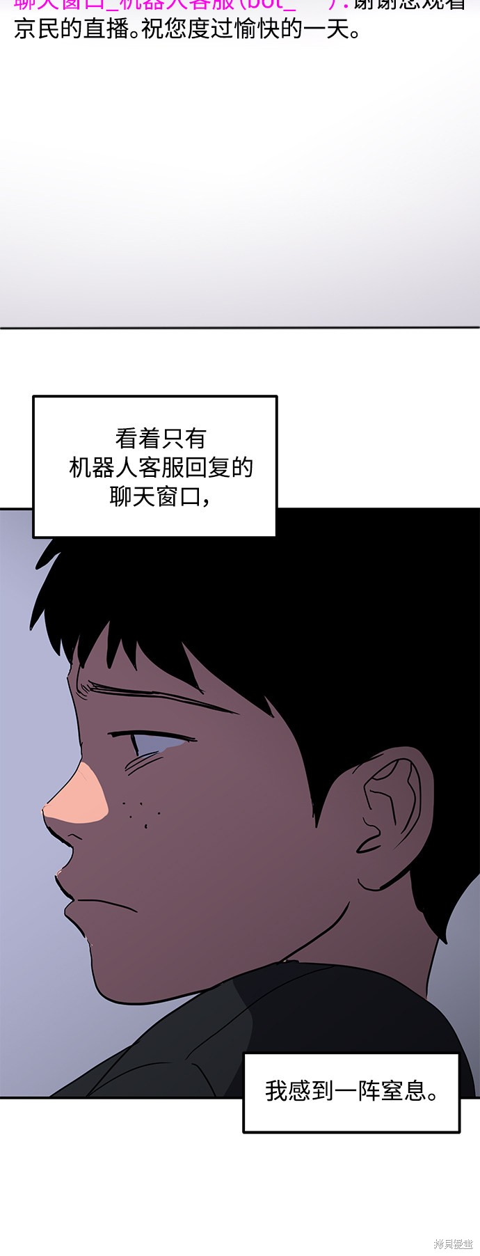 《秀熙live》漫画最新章节第13话免费下拉式在线观看章节第【59】张图片