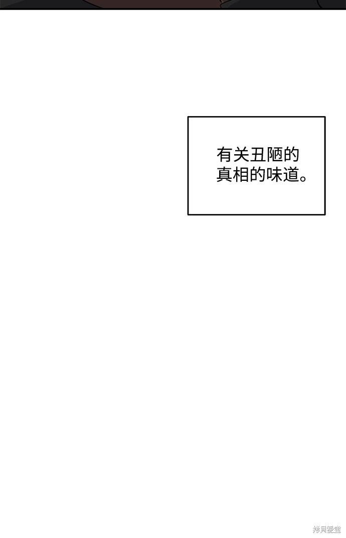 《秀熙live》漫画最新章节第44话免费下拉式在线观看章节第【42】张图片