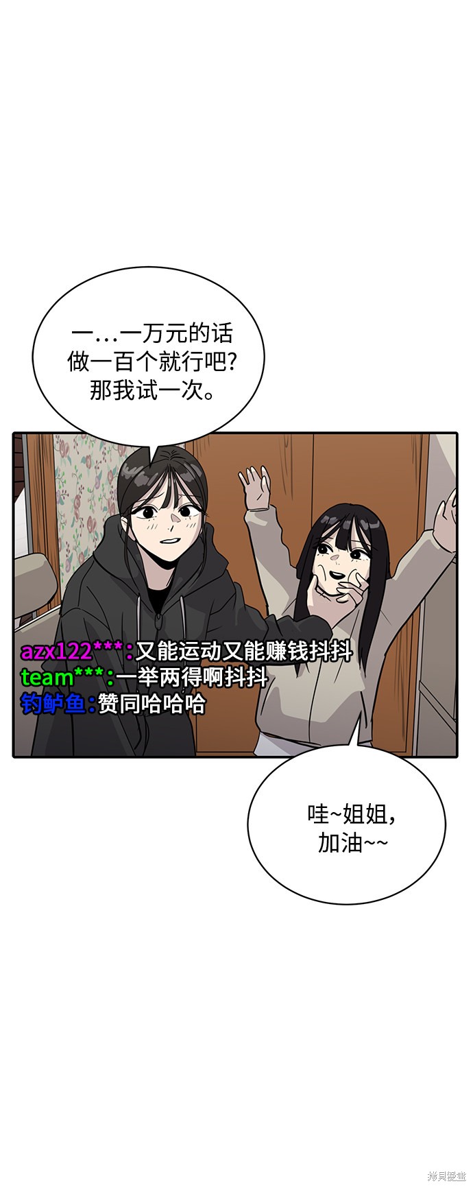 《秀熙live》漫画最新章节第28话免费下拉式在线观看章节第【44】张图片