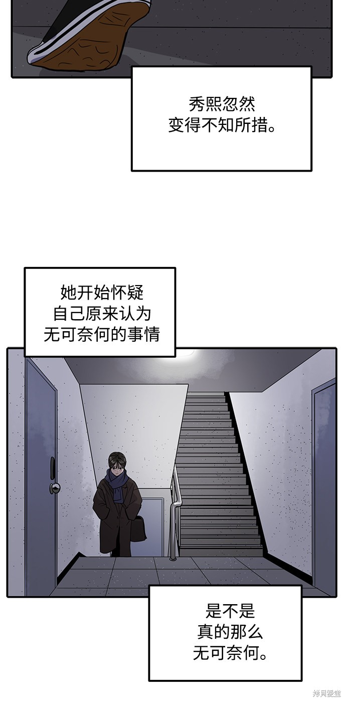 《秀熙live》漫画最新章节第28话免费下拉式在线观看章节第【16】张图片