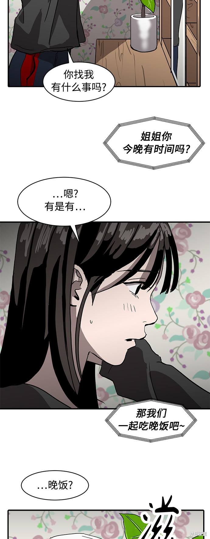 《秀熙live》漫画最新章节第11话免费下拉式在线观看章节第【39】张图片