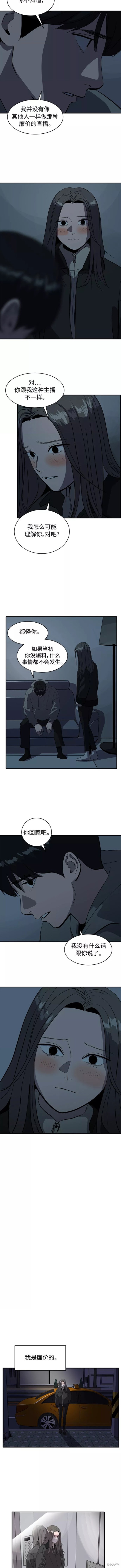 《秀熙live》漫画最新章节第52话免费下拉式在线观看章节第【8】张图片