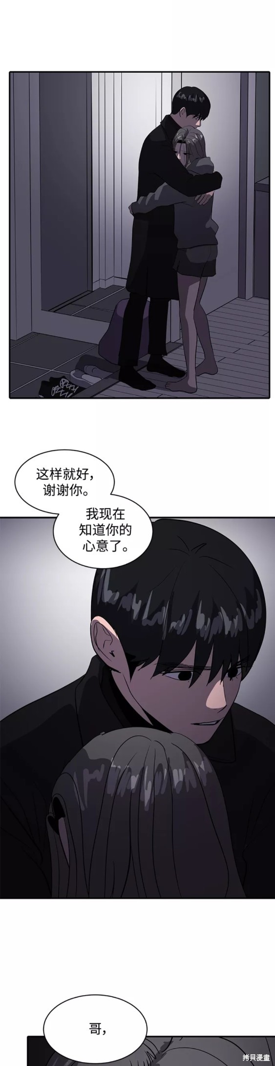 《秀熙live》漫画最新章节第47话免费下拉式在线观看章节第【16】张图片