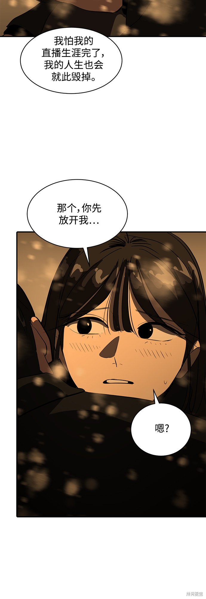 《秀熙live》漫画最新章节第46话免费下拉式在线观看章节第【10】张图片