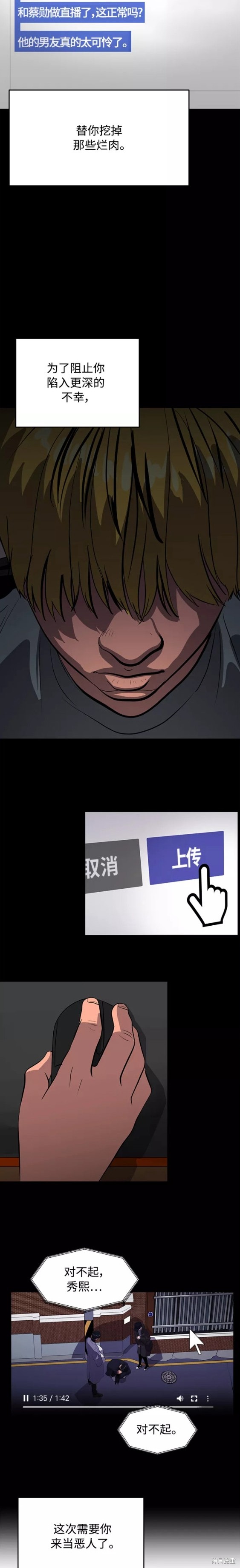 《秀熙live》漫画最新章节第65话免费下拉式在线观看章节第【17】张图片