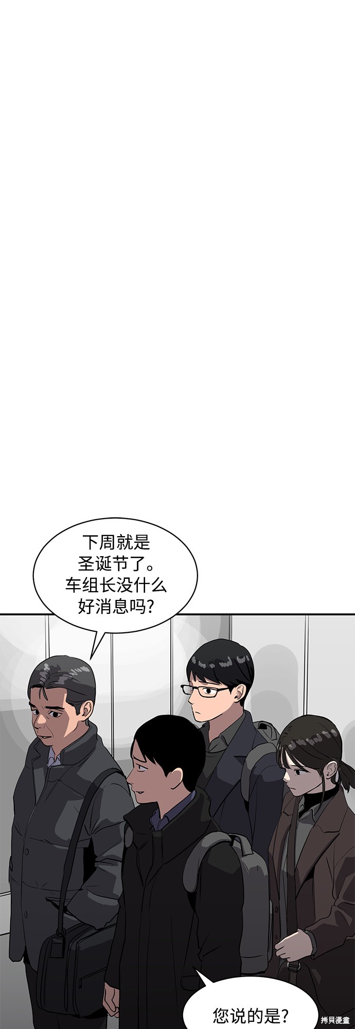 《秀熙live》漫画最新章节第21话免费下拉式在线观看章节第【44】张图片