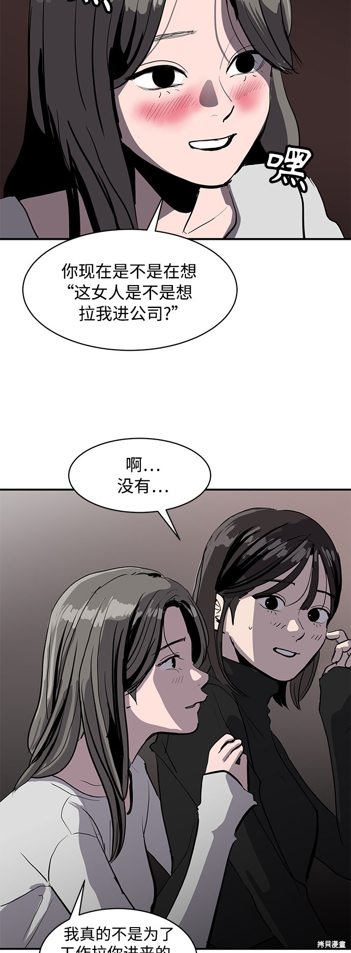 《秀熙live》漫画最新章节第8话免费下拉式在线观看章节第【36】张图片