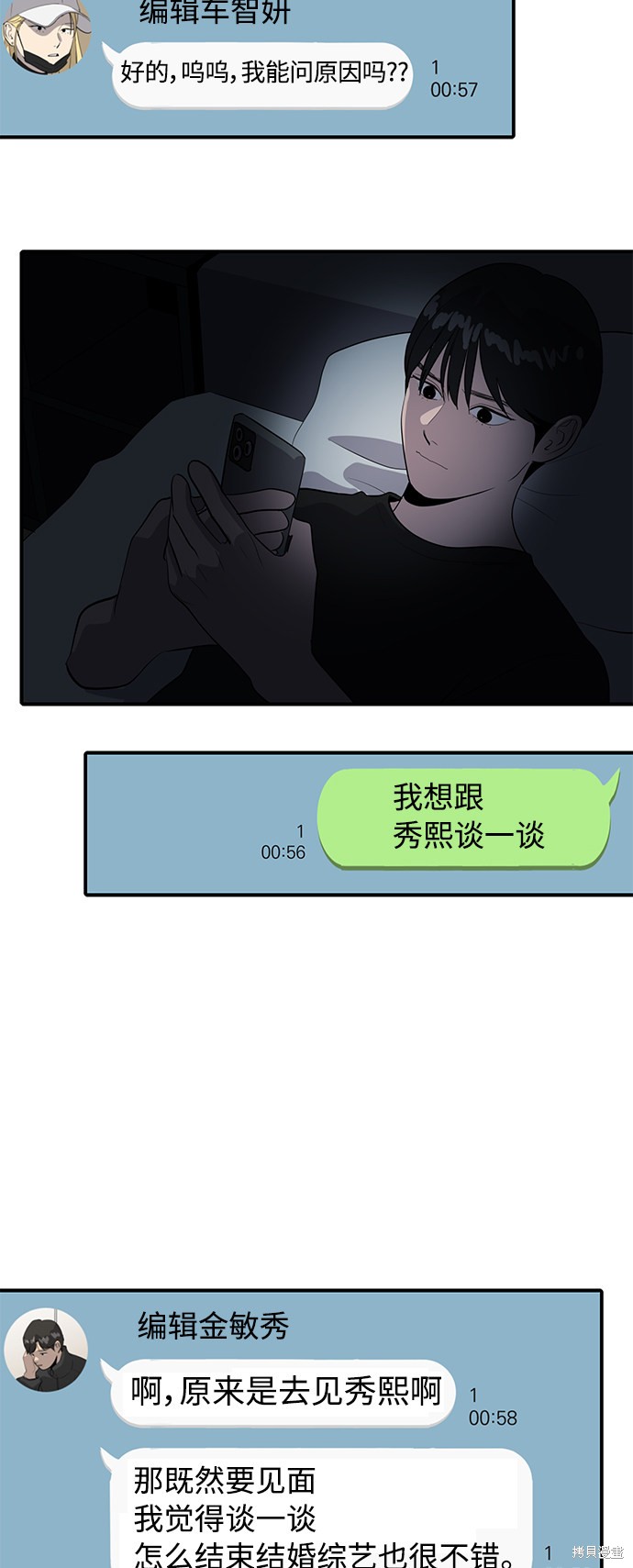 《秀熙live》漫画最新章节第41话免费下拉式在线观看章节第【20】张图片