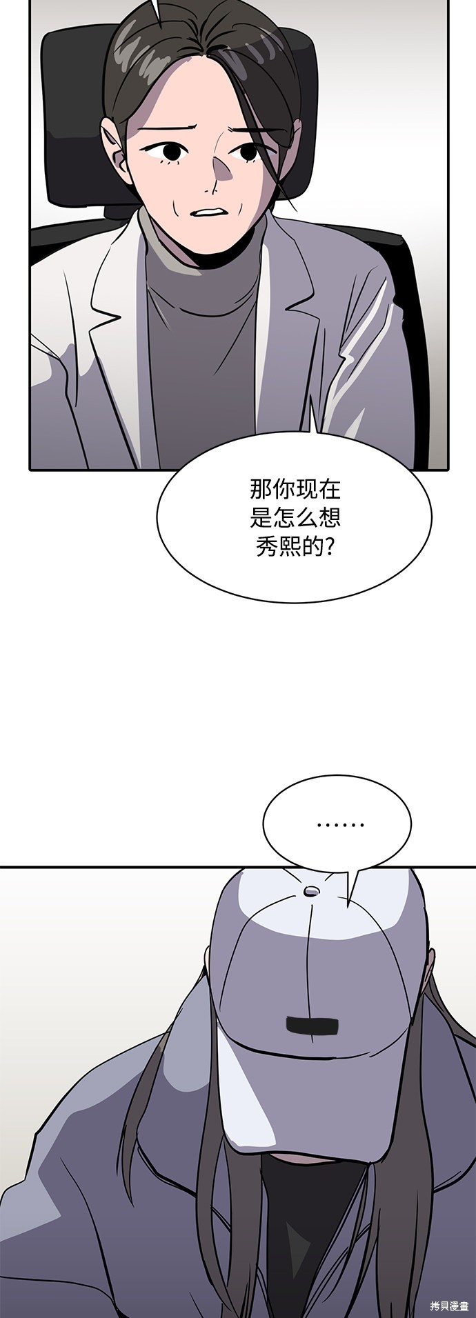 《秀熙live》漫画最新章节第25话免费下拉式在线观看章节第【75】张图片