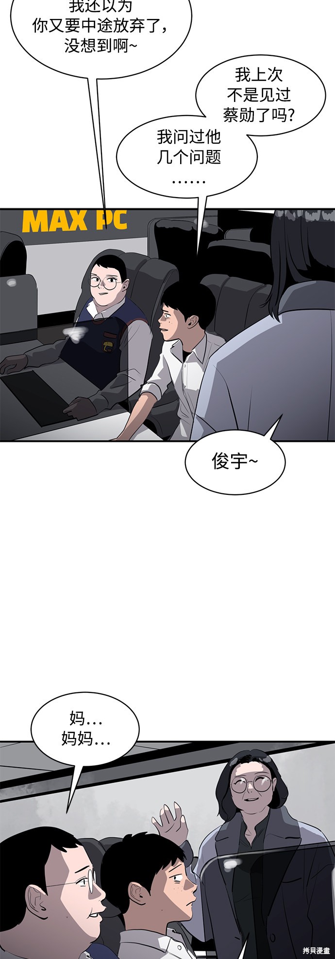 《秀熙live》漫画最新章节第21话免费下拉式在线观看章节第【63】张图片