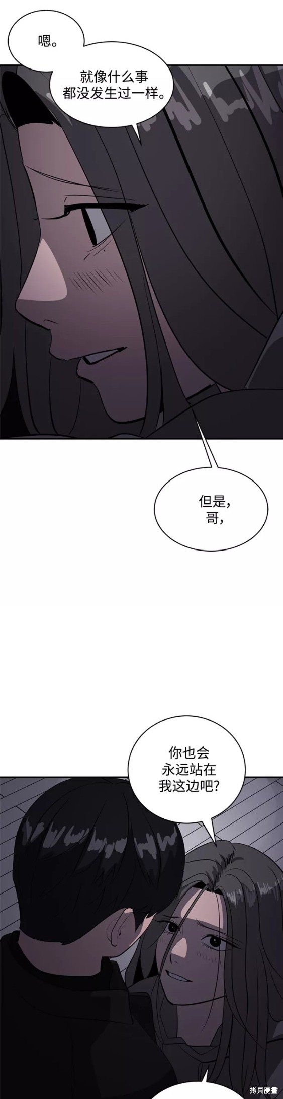 《秀熙live》漫画最新章节第47话免费下拉式在线观看章节第【18】张图片