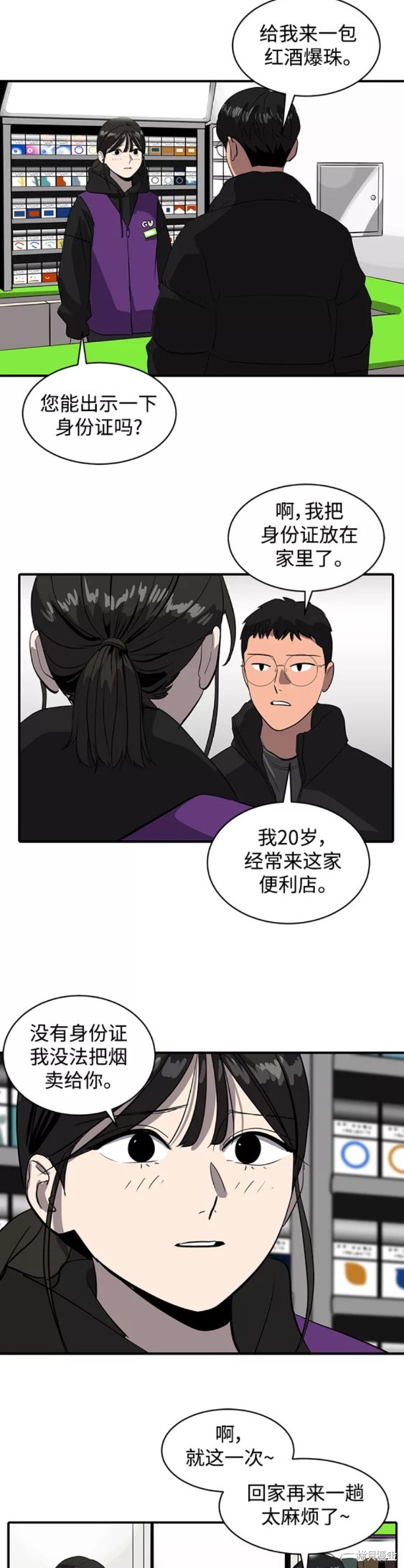 《秀熙live》漫画最新章节第49话免费下拉式在线观看章节第【19】张图片