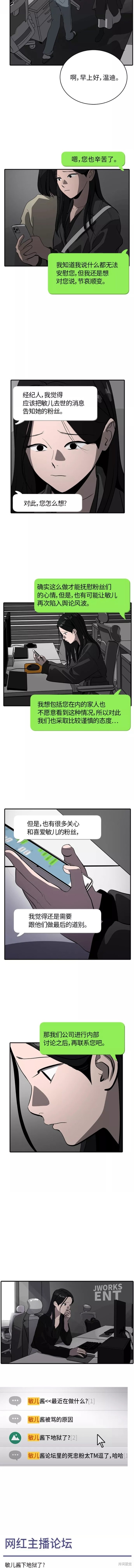 《秀熙live》漫画最新章节第69话免费下拉式在线观看章节第【7】张图片