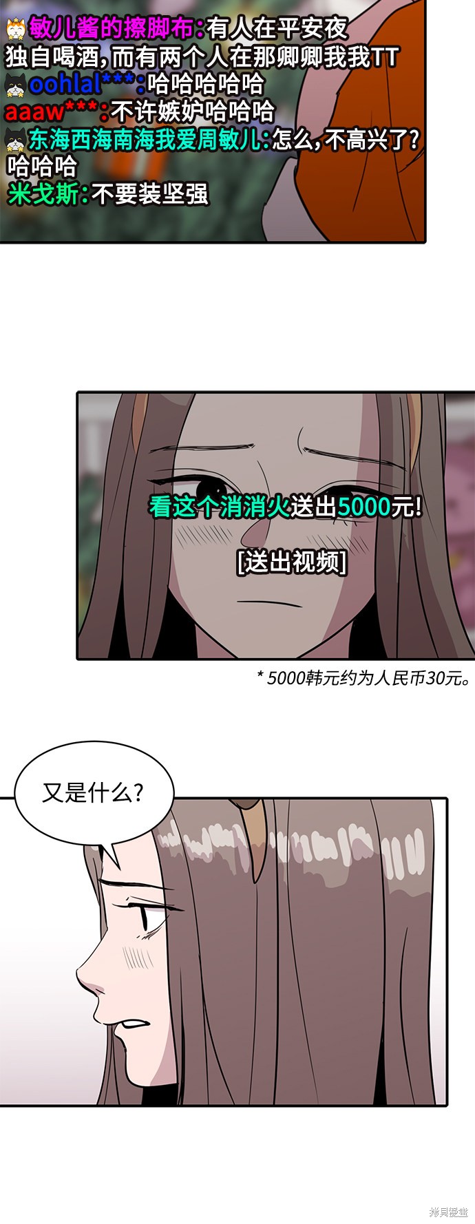 《秀熙live》漫画最新章节第22话免费下拉式在线观看章节第【57】张图片