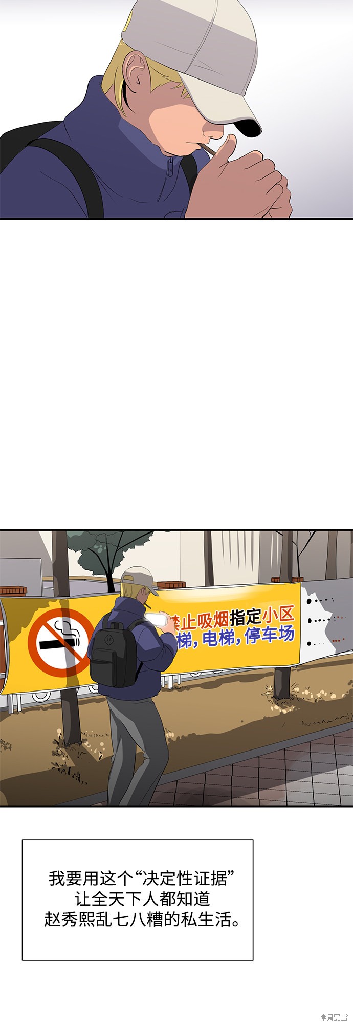 《秀熙live》漫画最新章节第44话免费下拉式在线观看章节第【33】张图片