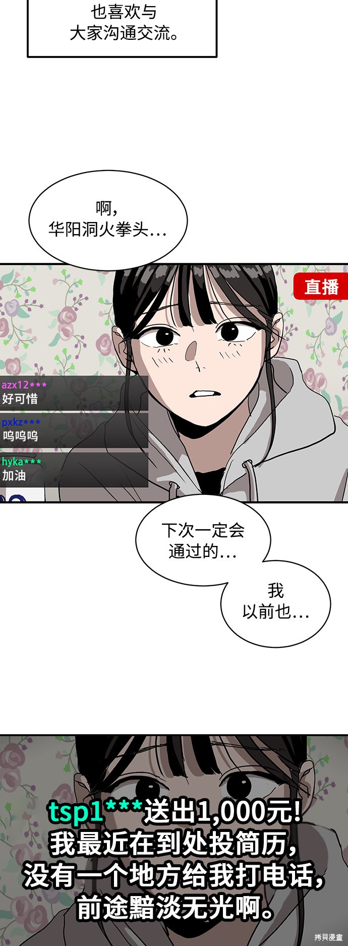 《秀熙live》漫画最新章节第15话免费下拉式在线观看章节第【3】张图片