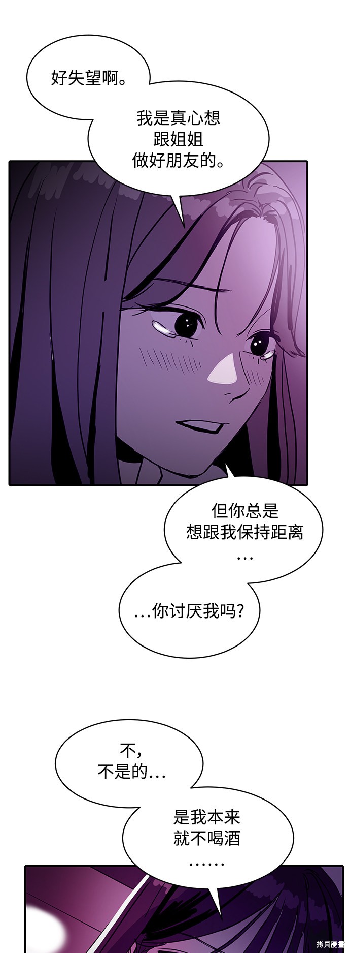 《秀熙live》漫画最新章节第8话免费下拉式在线观看章节第【39】张图片