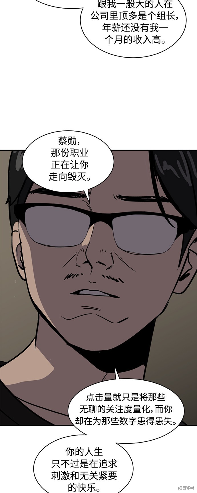 《秀熙live》漫画最新章节第19话免费下拉式在线观看章节第【47】张图片