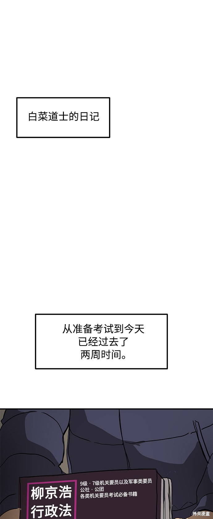 《秀熙live》漫画最新章节第12话免费下拉式在线观看章节第【2】张图片