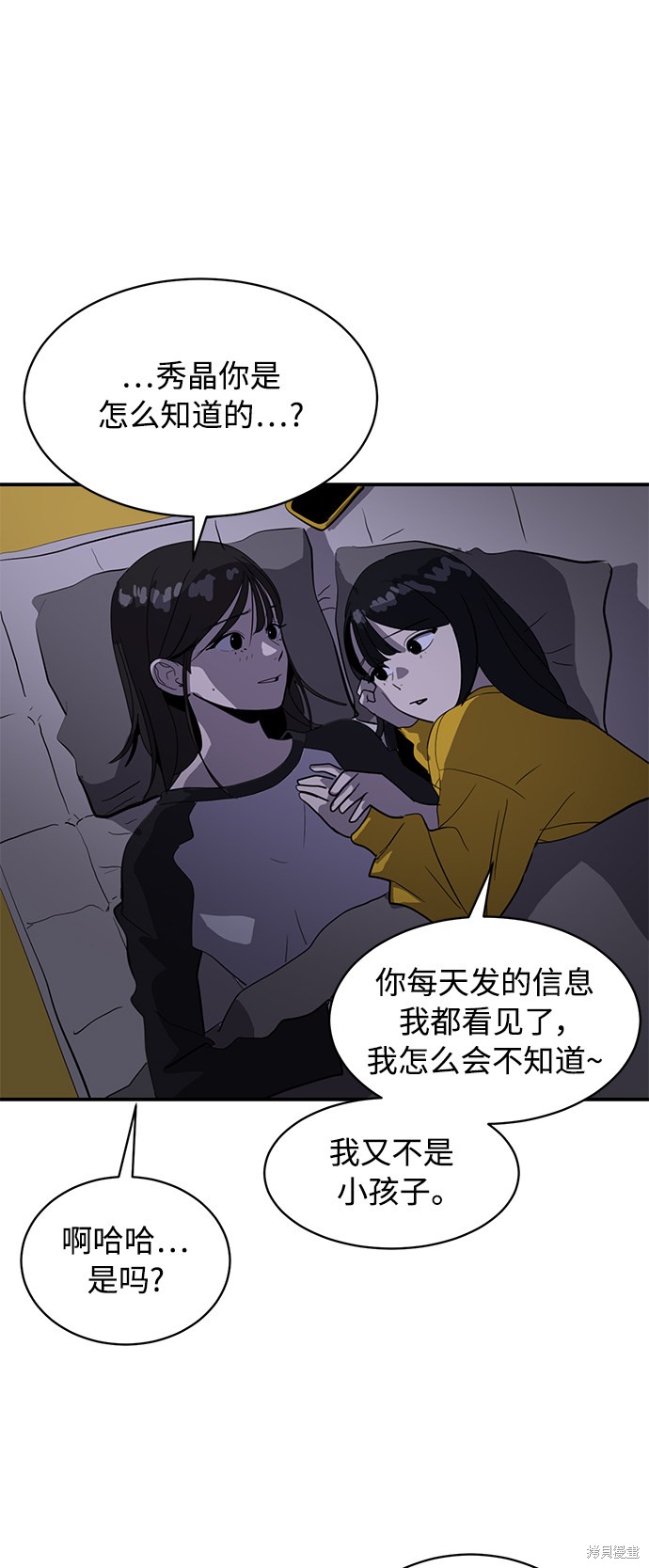 《秀熙live》漫画最新章节第22话免费下拉式在线观看章节第【6】张图片