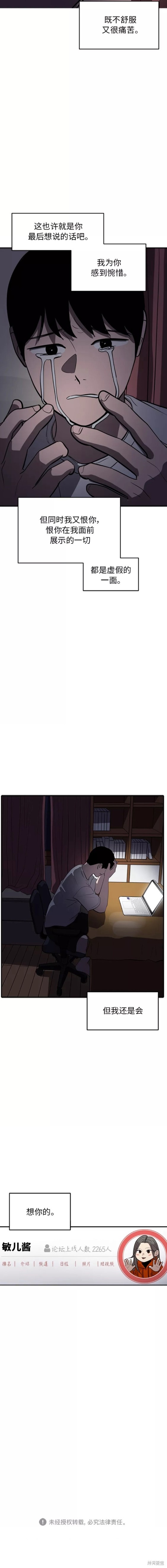 《秀熙live》漫画最新章节第69话免费下拉式在线观看章节第【20】张图片