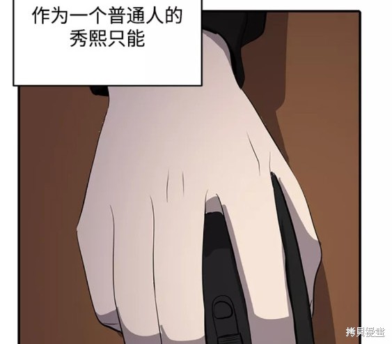 《秀熙live》漫画最新章节第48话免费下拉式在线观看章节第【53】张图片