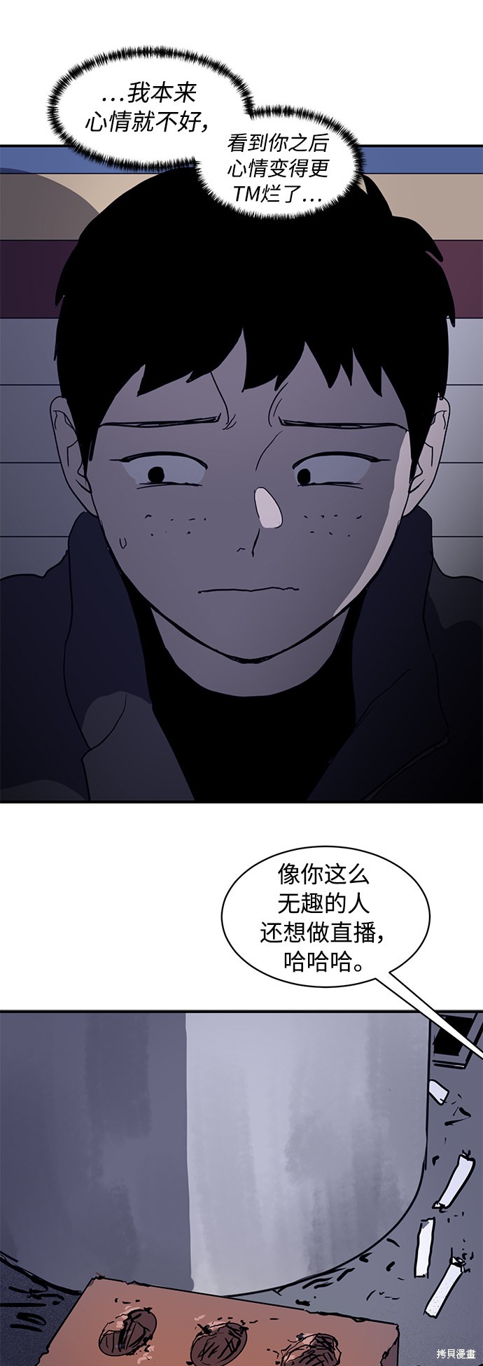 《秀熙live》漫画最新章节第13话免费下拉式在线观看章节第【48】张图片