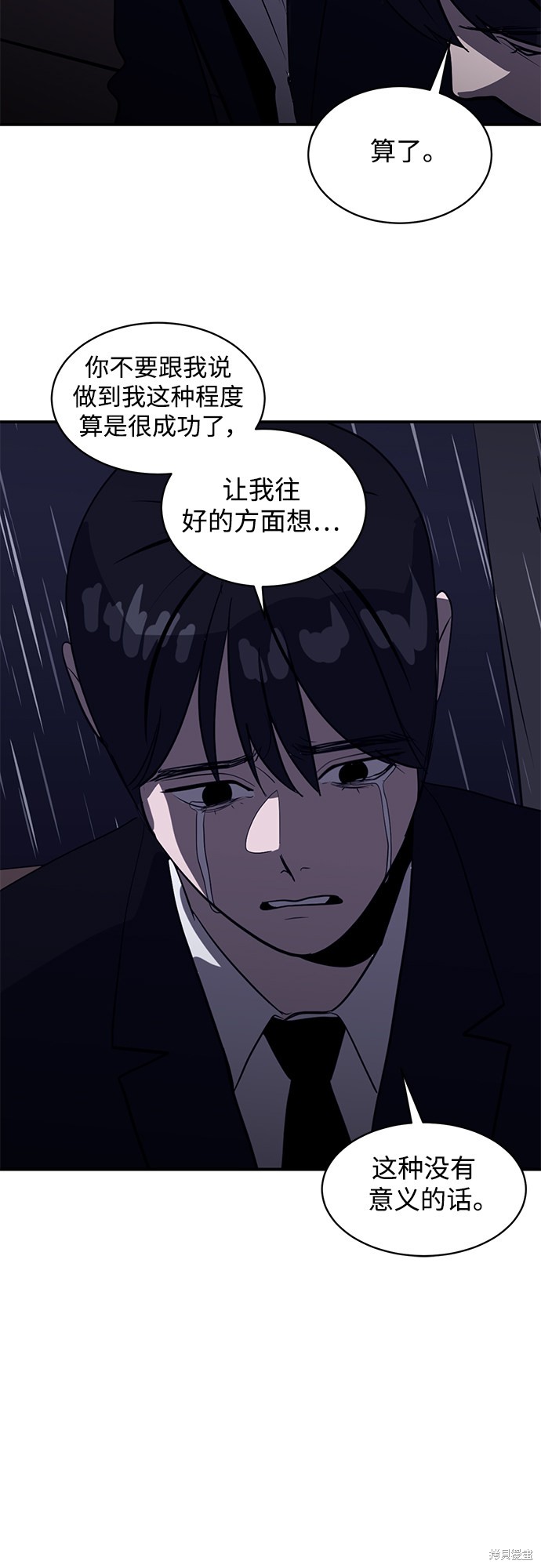 《秀熙live》漫画最新章节第39话免费下拉式在线观看章节第【49】张图片