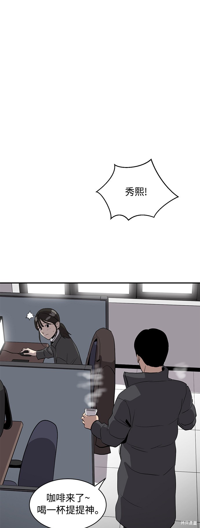 《秀熙live》漫画最新章节第17话免费下拉式在线观看章节第【70】张图片