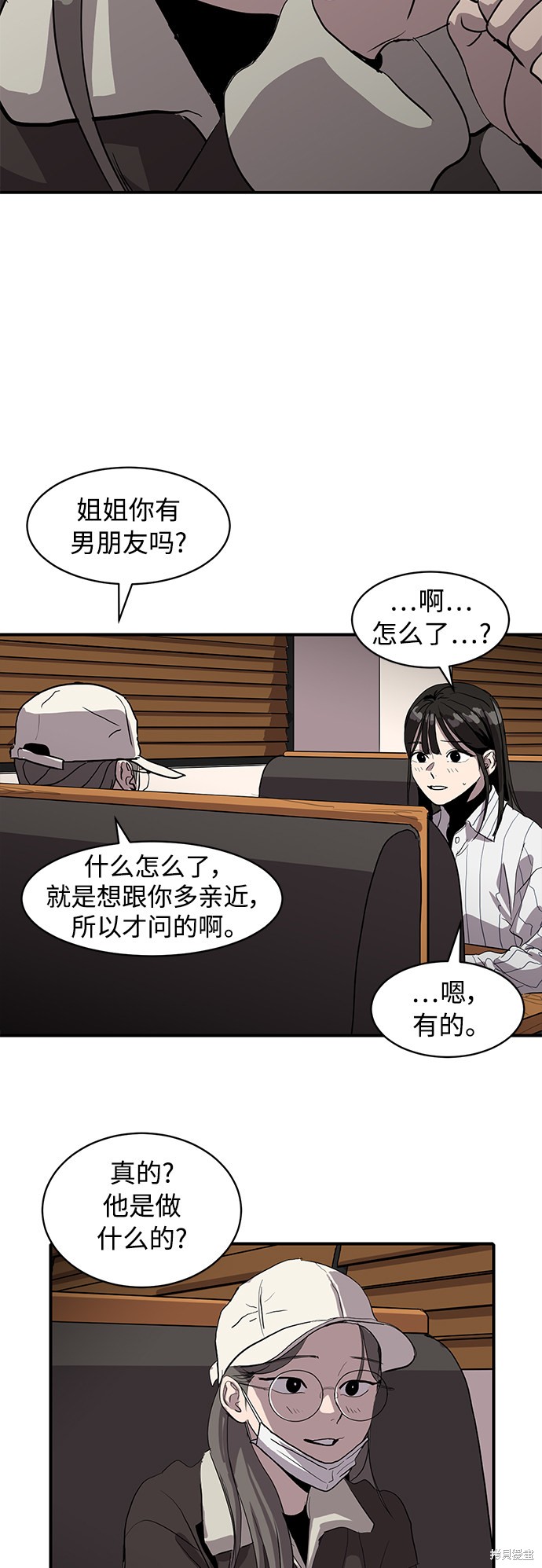 《秀熙live》漫画最新章节第11话免费下拉式在线观看章节第【45】张图片