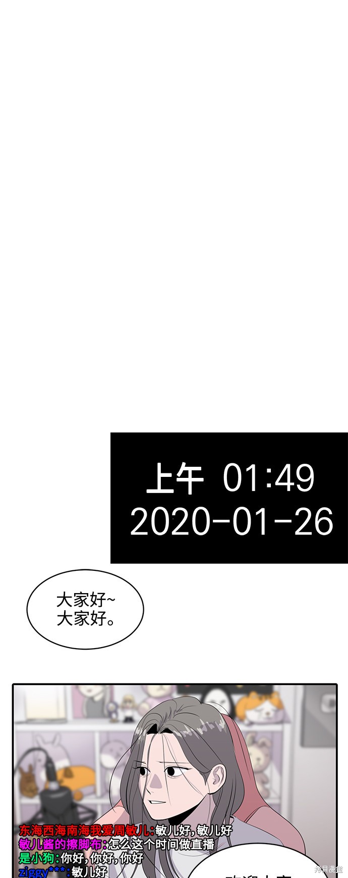 《秀熙live》漫画最新章节第44话免费下拉式在线观看章节第【7】张图片