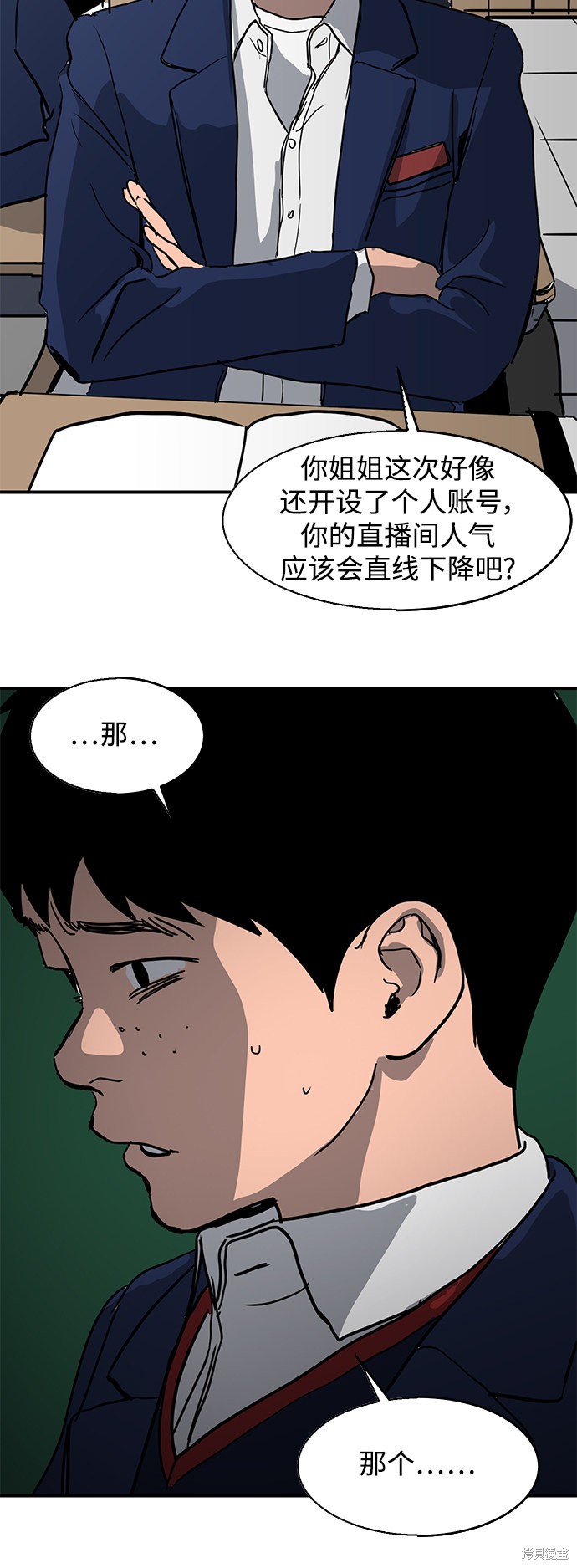 《秀熙live》漫画最新章节第6话免费下拉式在线观看章节第【17】张图片