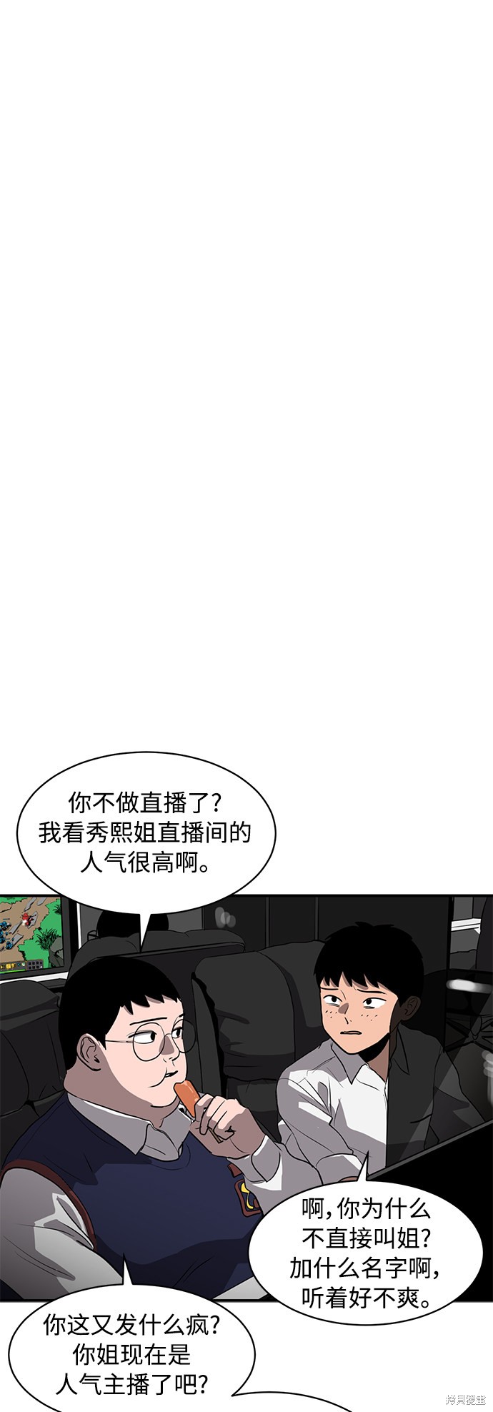 《秀熙live》漫画最新章节第21话免费下拉式在线观看章节第【60】张图片