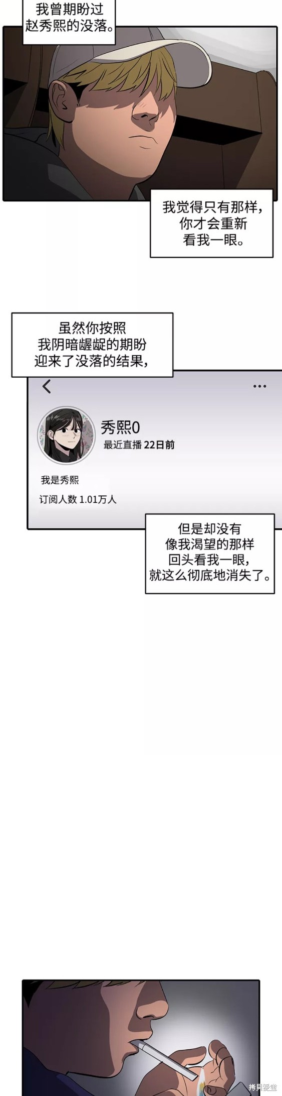 《秀熙live》漫画最新章节第49话免费下拉式在线观看章节第【3】张图片