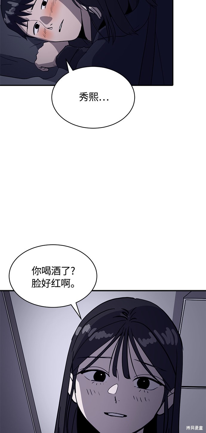 《秀熙live》漫画最新章节第23话免费下拉式在线观看章节第【63】张图片