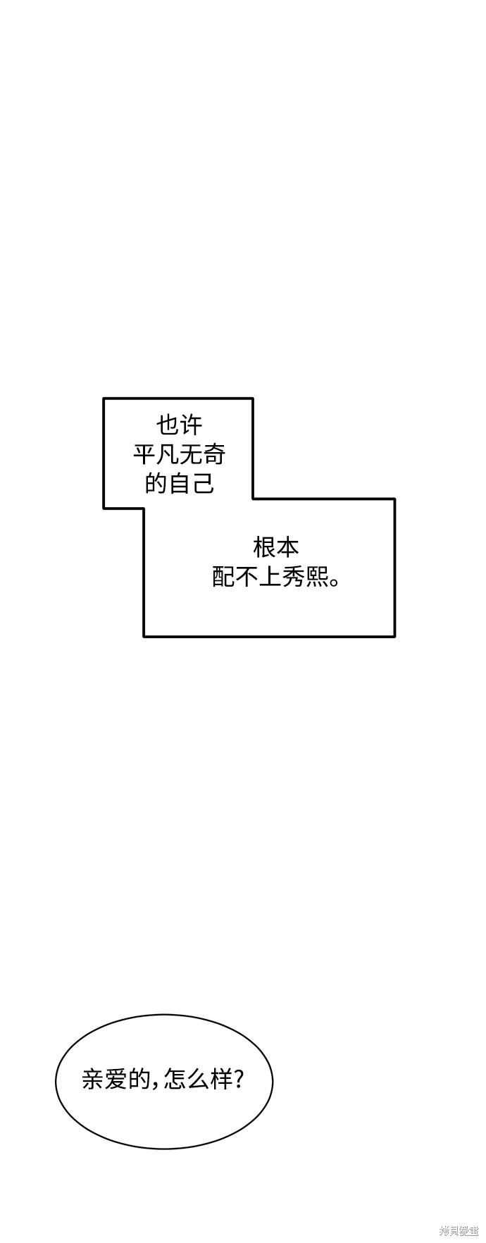 《秀熙live》漫画最新章节第9话免费下拉式在线观看章节第【20】张图片