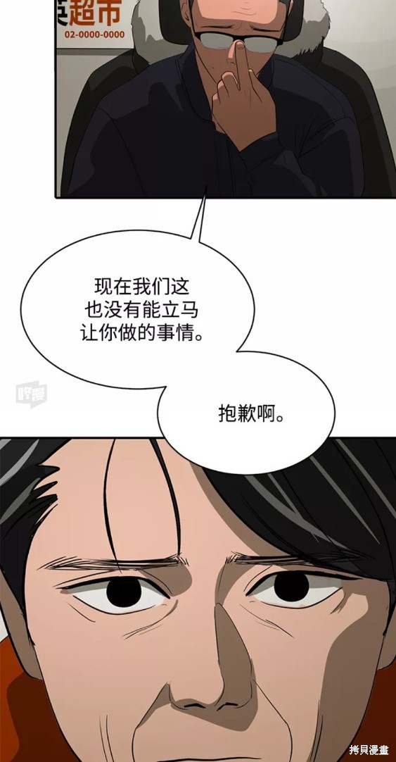 《秀熙live》漫画最新章节第47话免费下拉式在线观看章节第【53】张图片