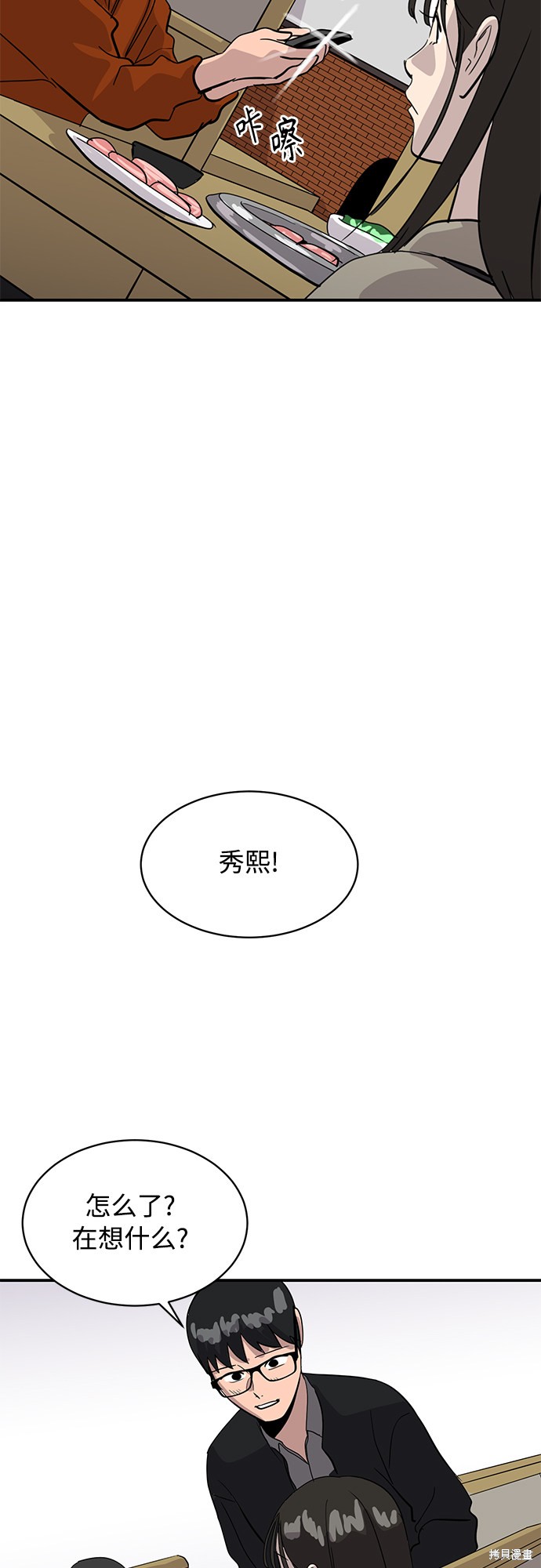 《秀熙live》漫画最新章节第29话免费下拉式在线观看章节第【13】张图片